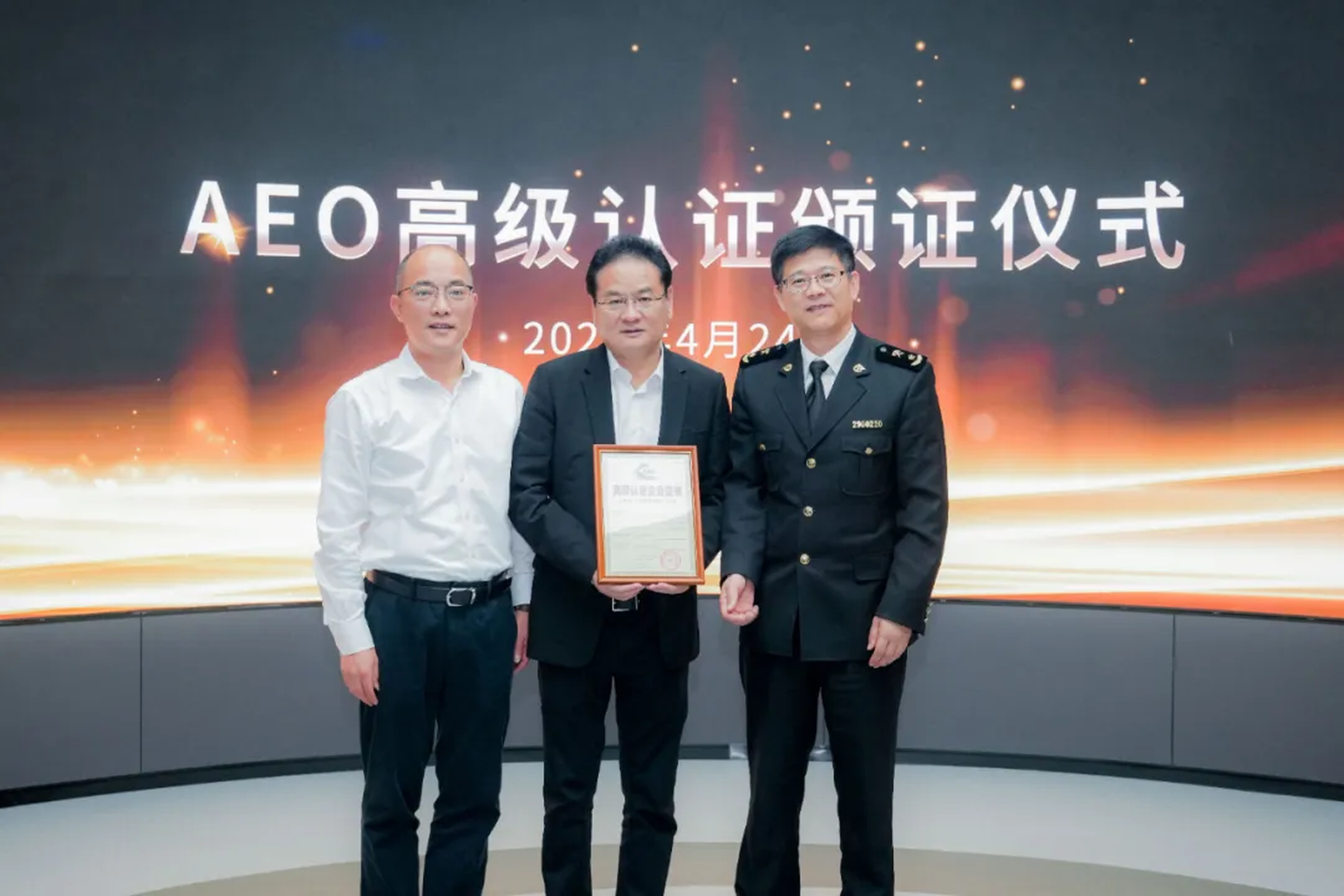 企业资讯 | 九游会国际能源通过海关AEO高级认证，助力全球贸易赢得先机